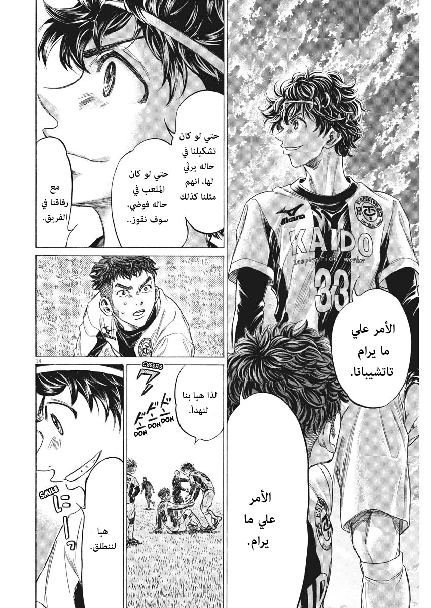 Read Ao Ashi AR Manga Online
