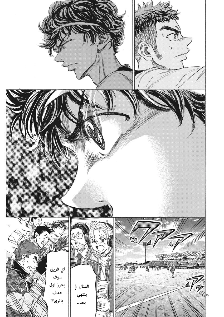 Read Ao Ashi AR Manga Online