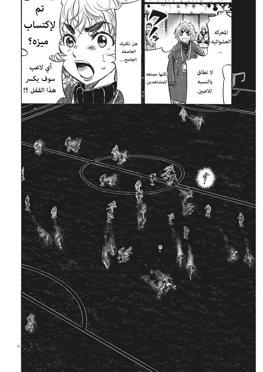 Read Ao Ashi AR Manga Online