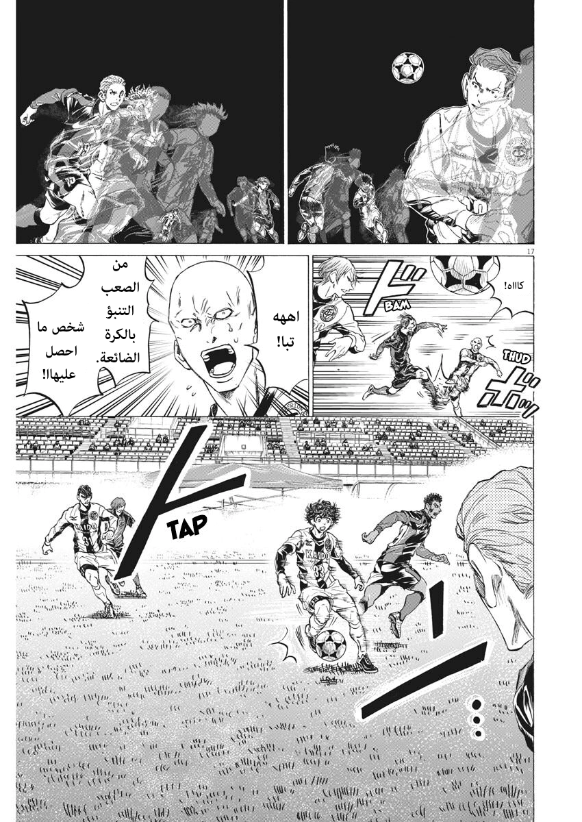 Read Ao Ashi AR Manga Online