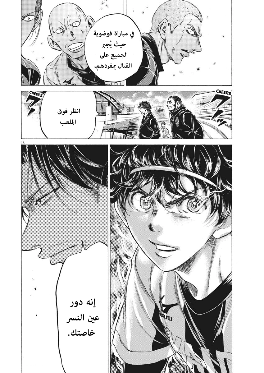 Read Ao Ashi AR Manga Online