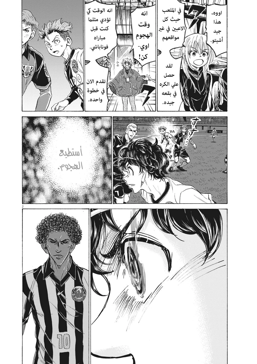 Read Ao Ashi AR Manga Online