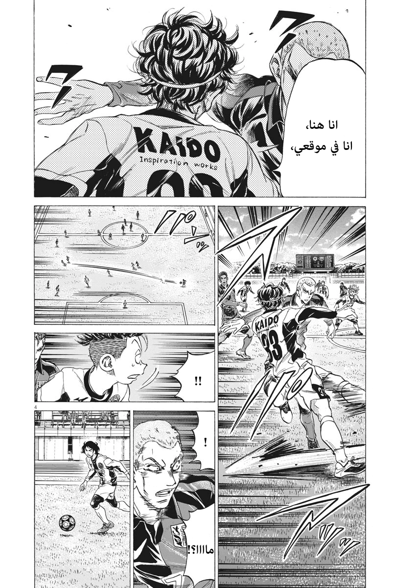 Read Ao Ashi AR Manga Online
