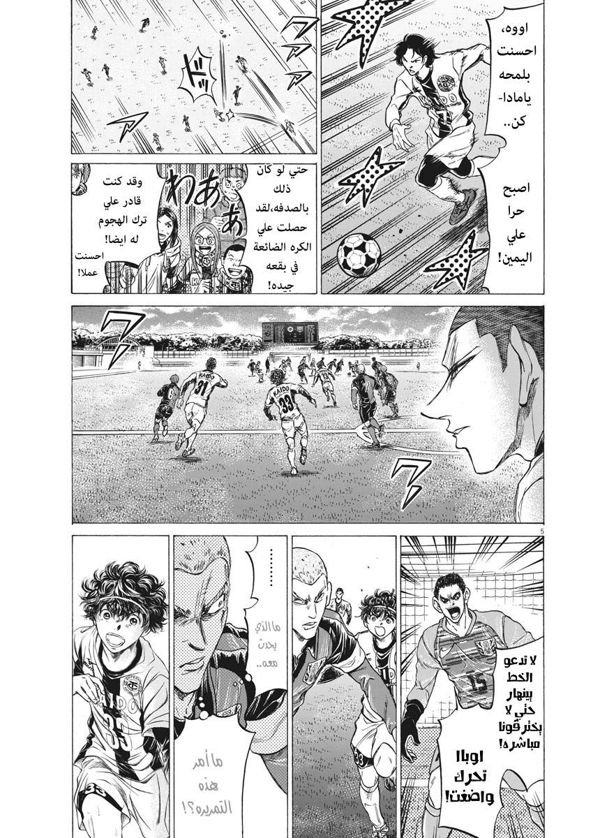 Read Ao Ashi AR Manga Online