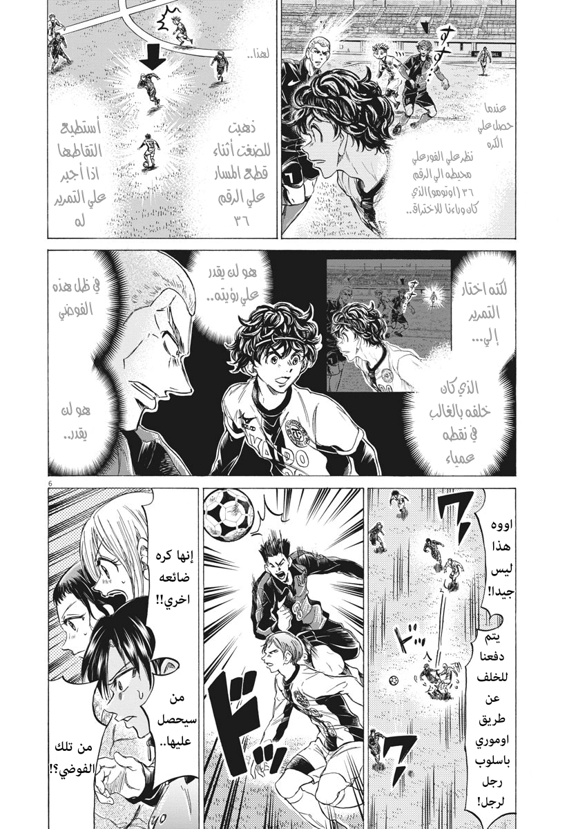 Read Ao Ashi AR Manga Online