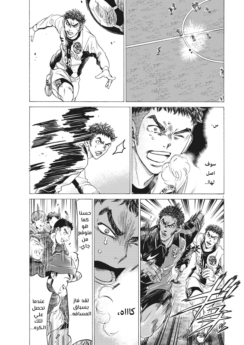 Read Ao Ashi AR Manga Online