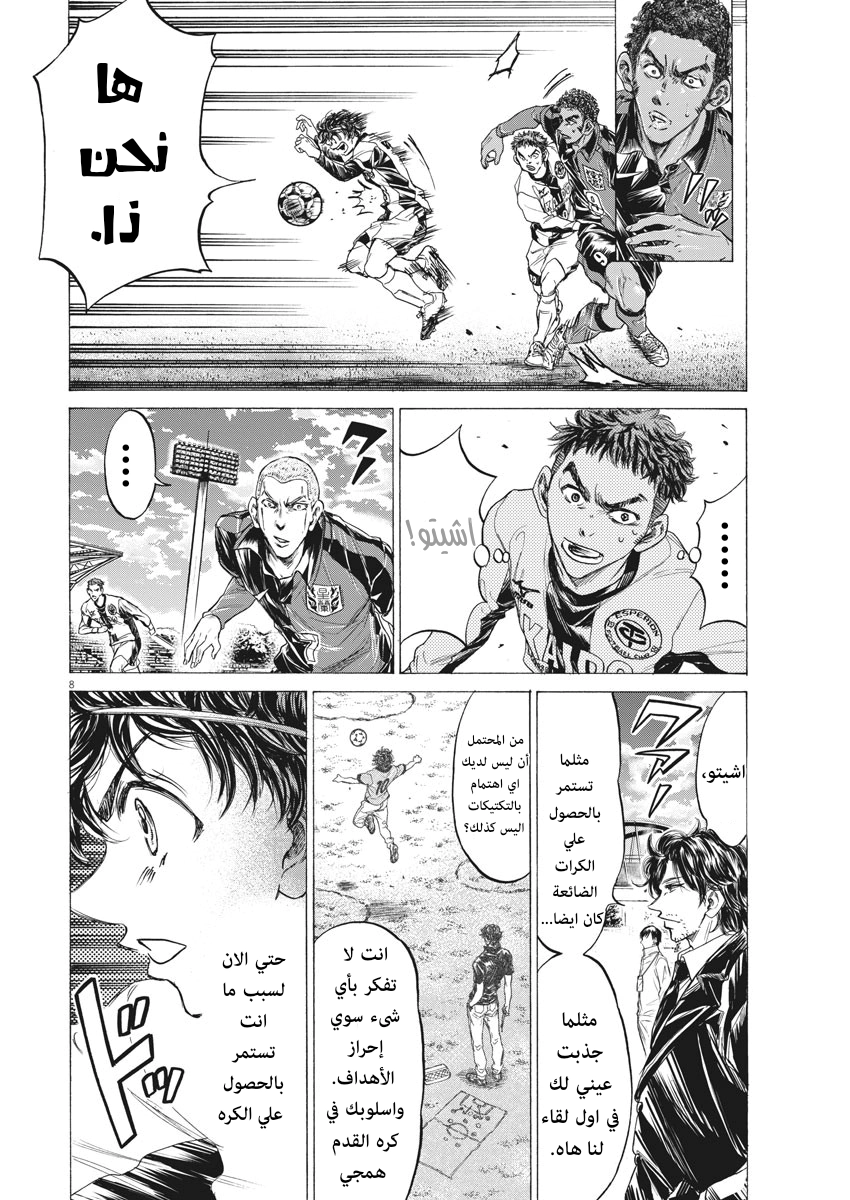 Read Ao Ashi AR Manga Online