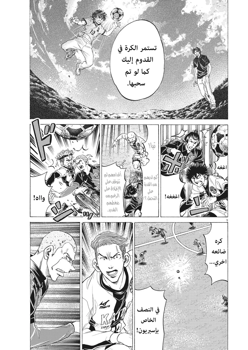 Read Ao Ashi AR Manga Online
