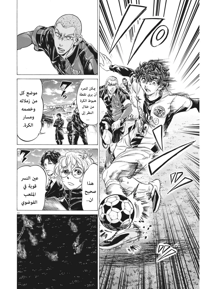 Read Ao Ashi AR Manga Online