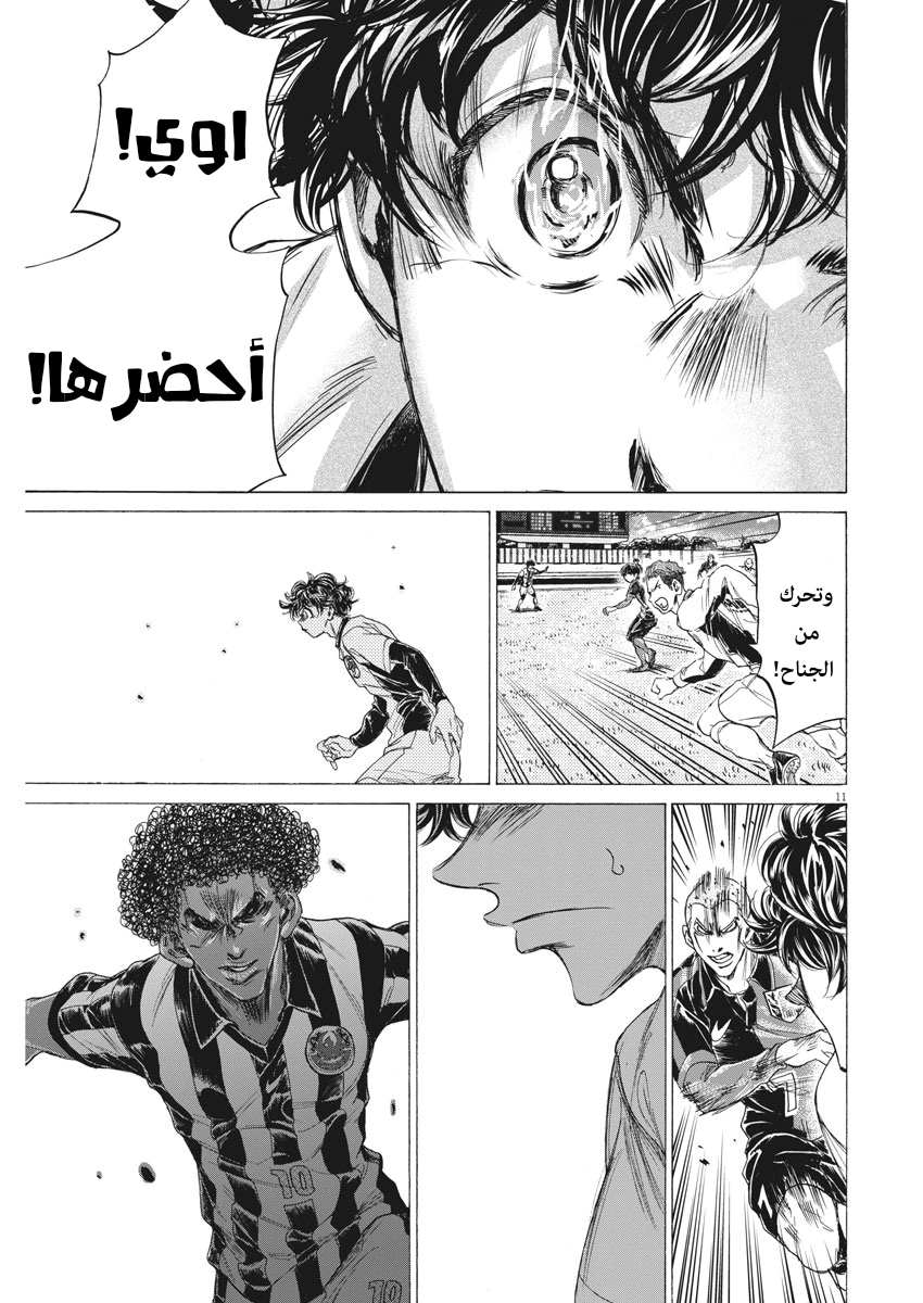 Read Ao Ashi AR Manga Online
