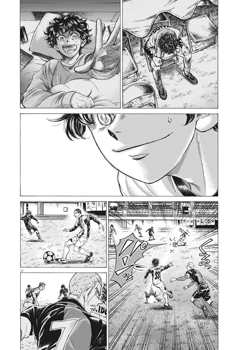 Read Ao Ashi AR Manga Online