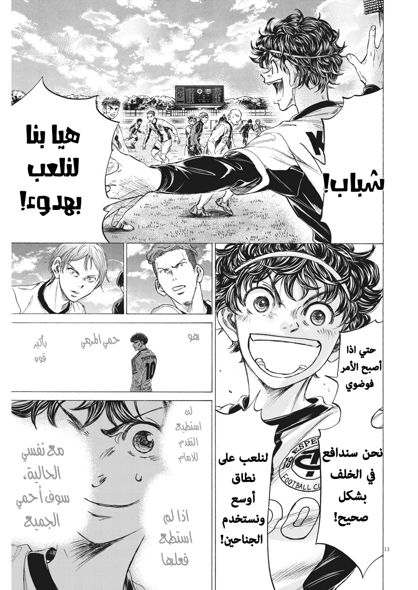 Read Ao Ashi AR Manga Online