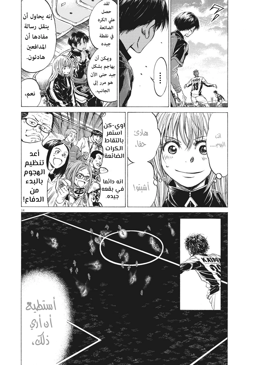 Read Ao Ashi AR Manga Online
