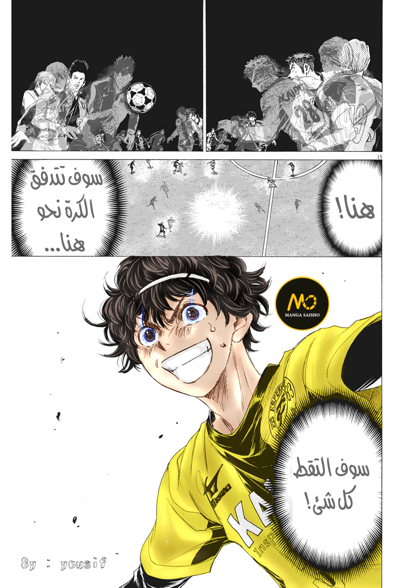 Read Ao Ashi AR Manga Online