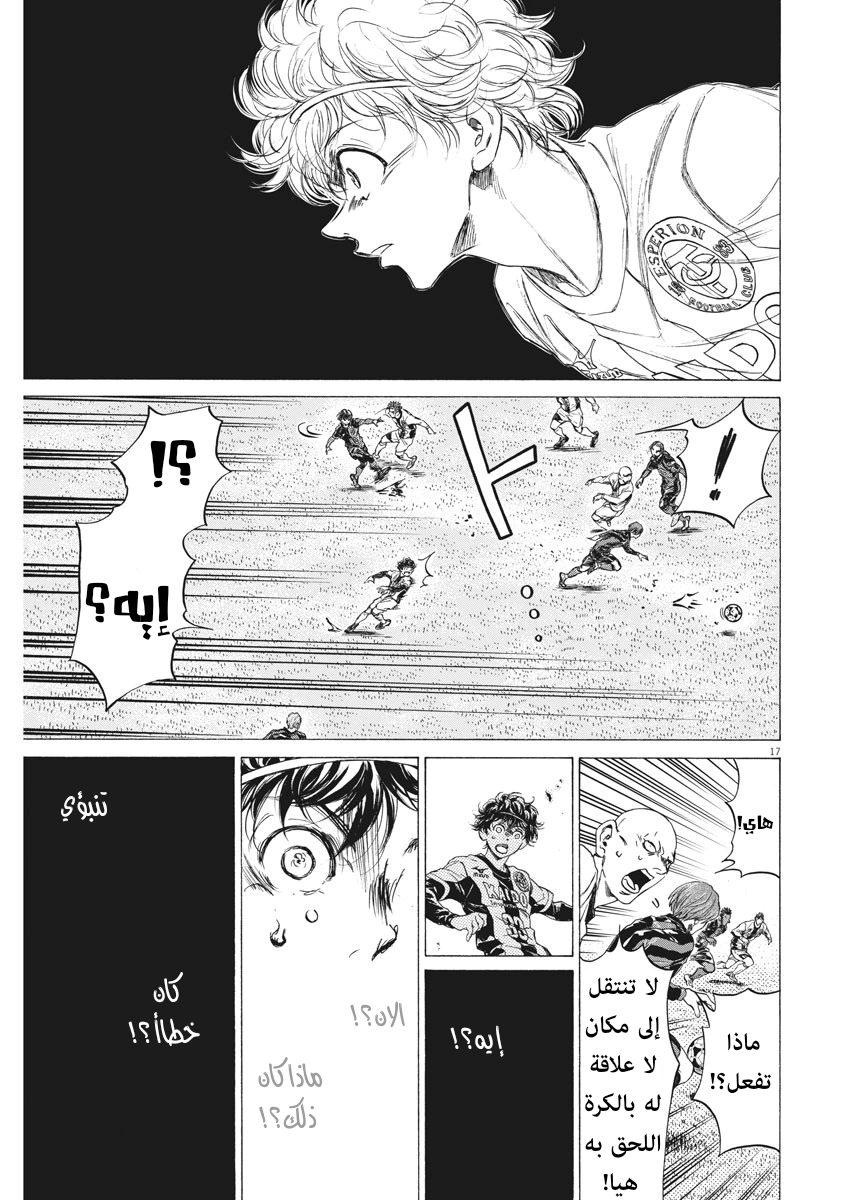 Read Ao Ashi AR Manga Online