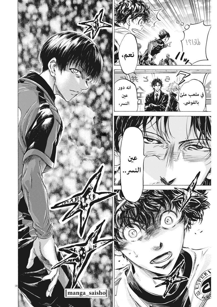 Read Ao Ashi AR Manga Online