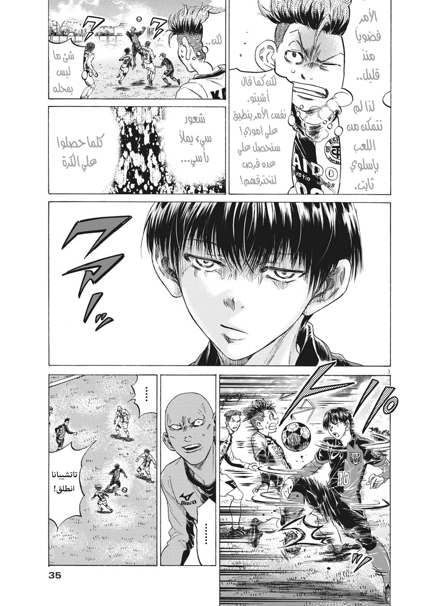Read Ao Ashi AR Manga Online
