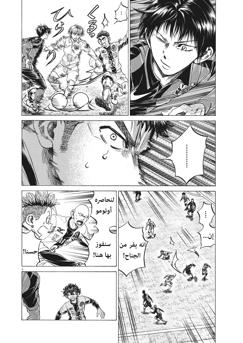 Read Ao Ashi AR Manga Online