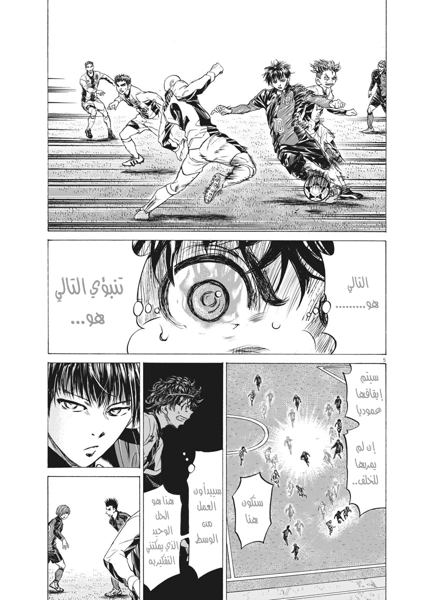 Read Ao Ashi AR Manga Online
