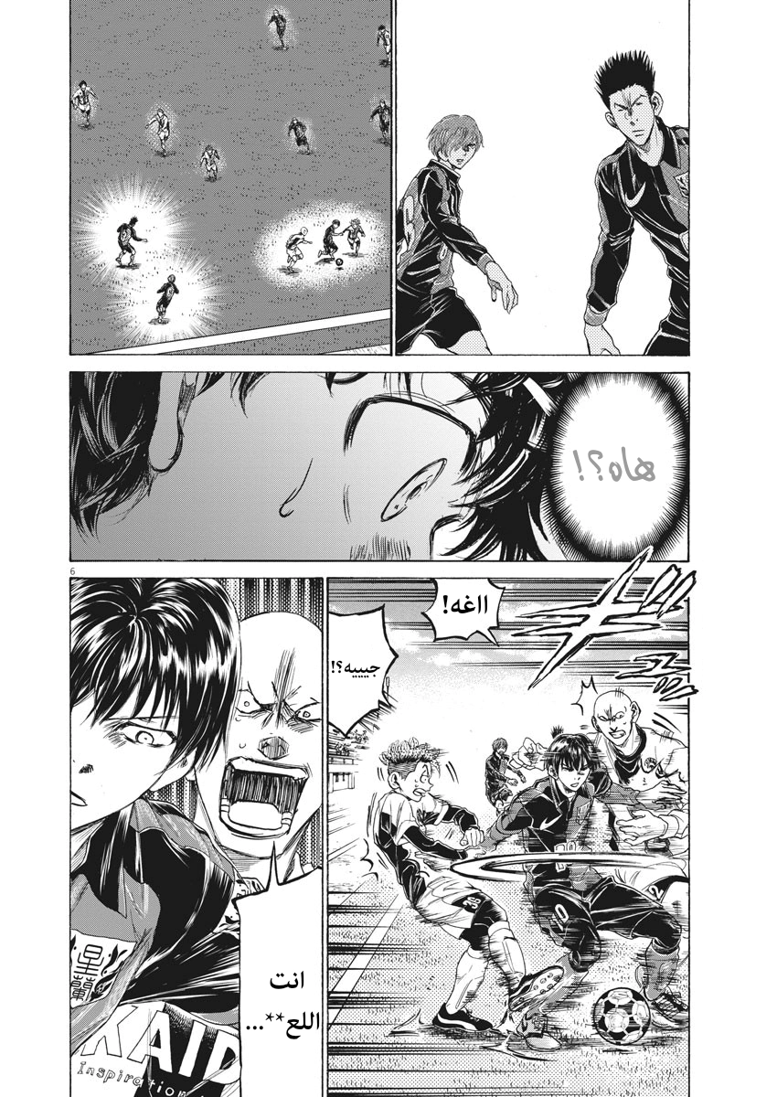Read Ao Ashi AR Manga Online