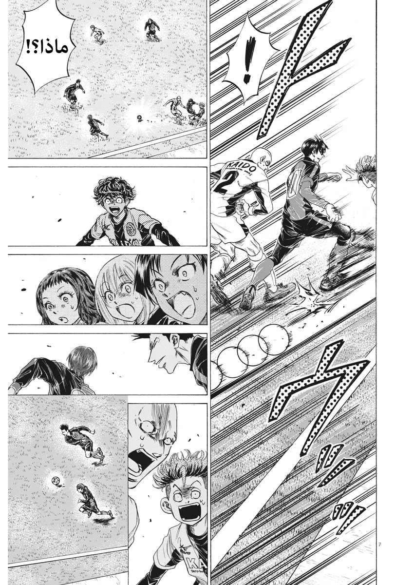 Read Ao Ashi AR Manga Online
