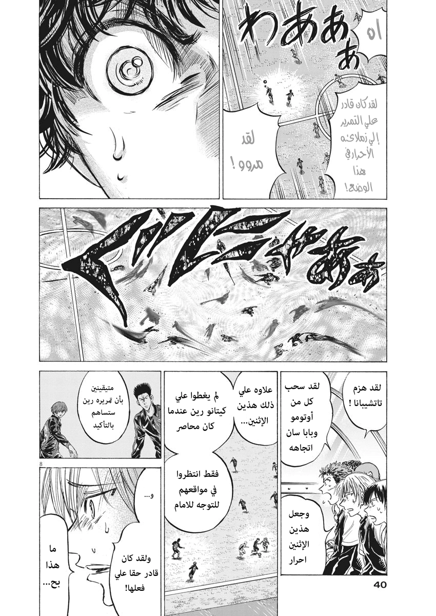Read Ao Ashi AR Manga Online
