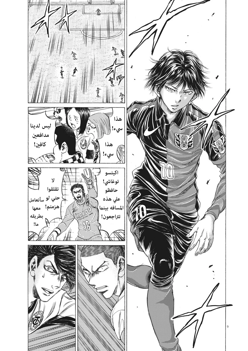 Read Ao Ashi AR Manga Online
