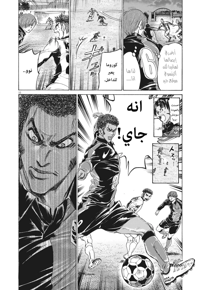 Read Ao Ashi AR Manga Online