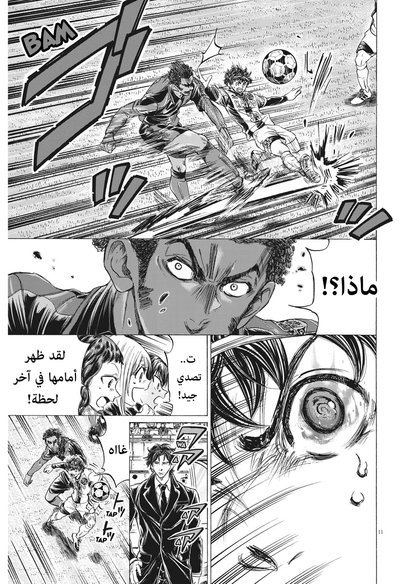 Read Ao Ashi AR Manga Online