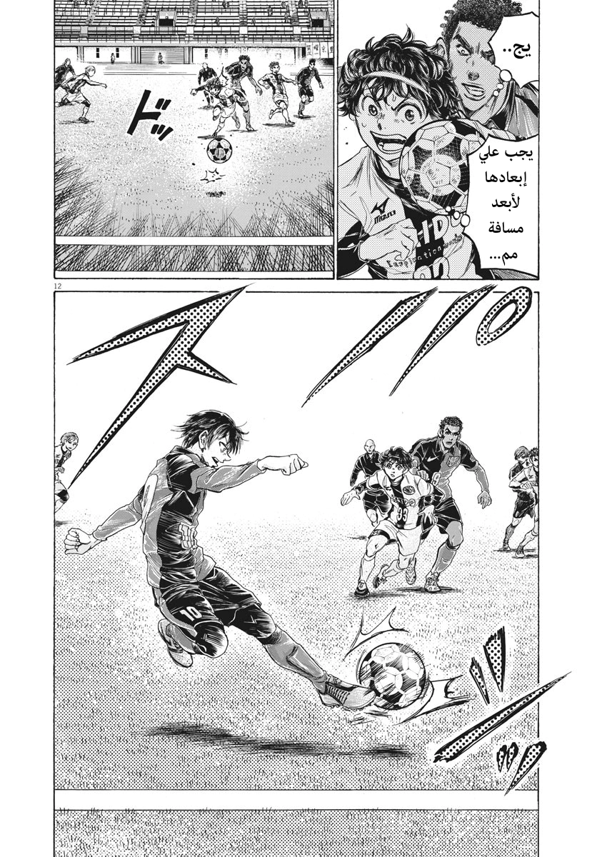 Read Ao Ashi AR Manga Online