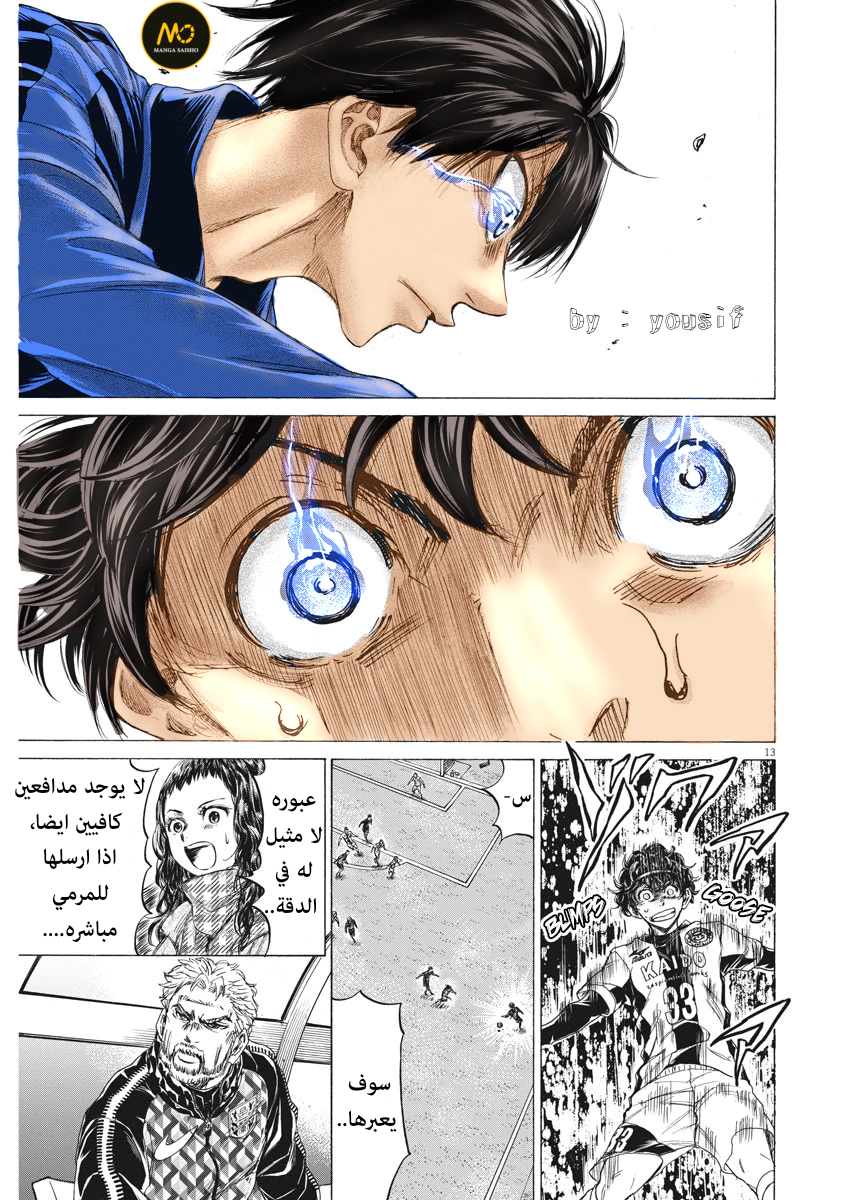 Read Ao Ashi AR Manga Online