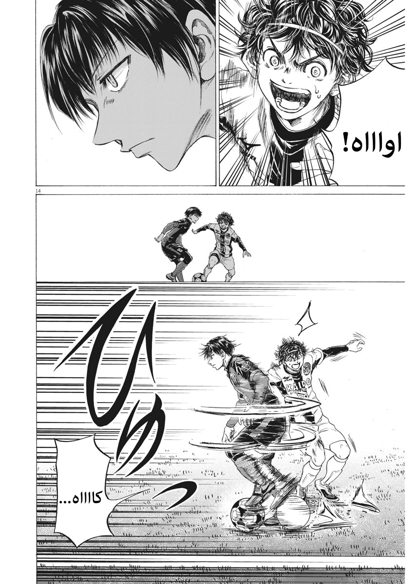 Read Ao Ashi AR Manga Online