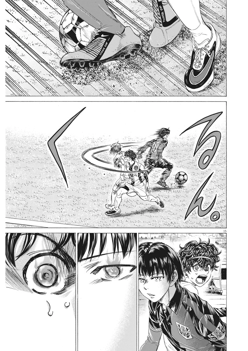 Read Ao Ashi AR Manga Online