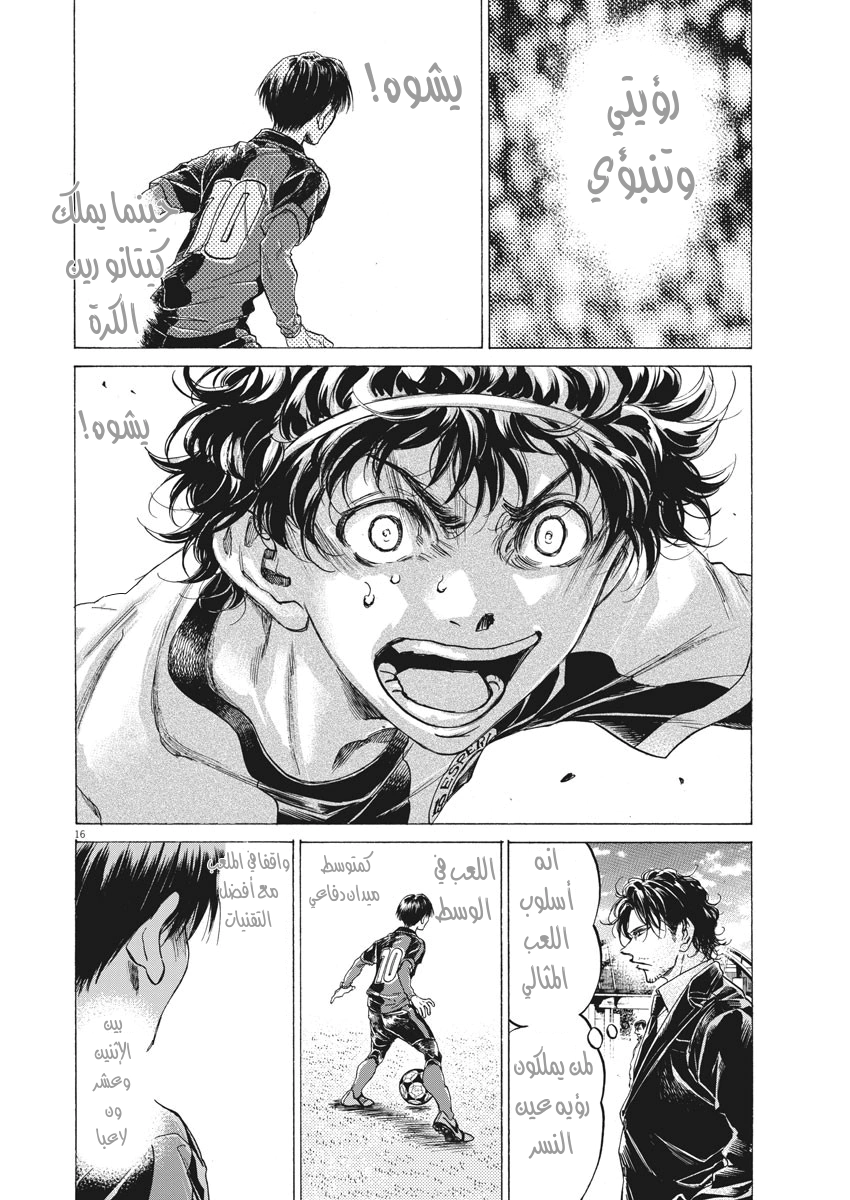 Read Ao Ashi AR Manga Online