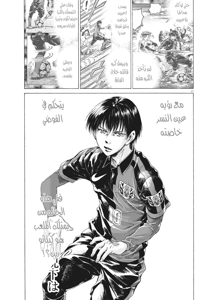 Read Ao Ashi AR Manga Online