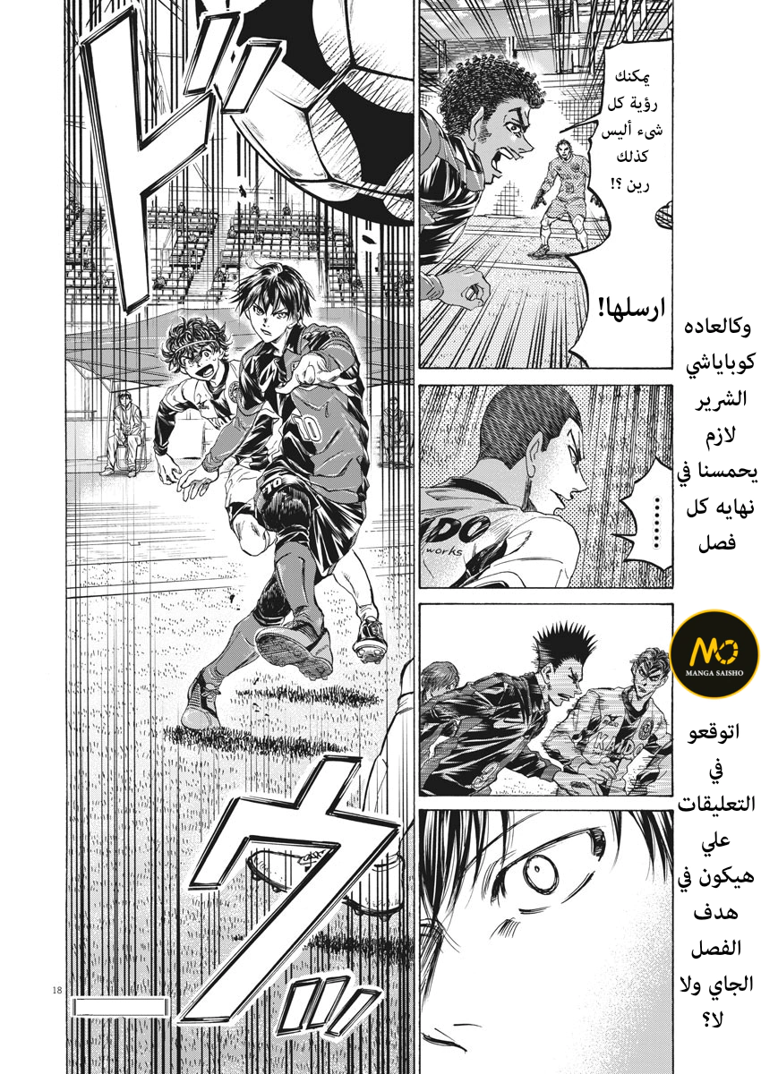 Read Ao Ashi AR Manga Online