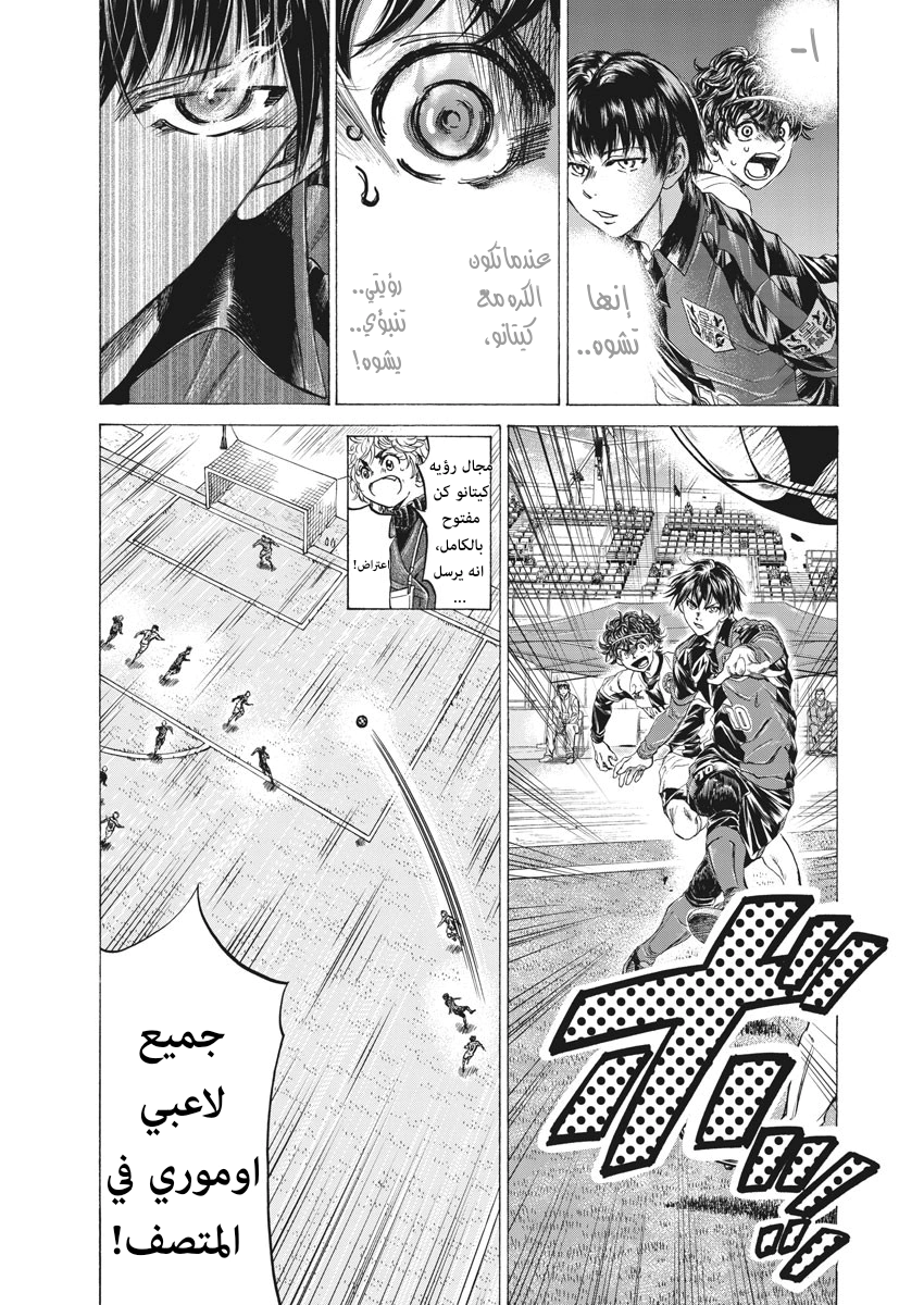 Read Ao Ashi AR Manga Online