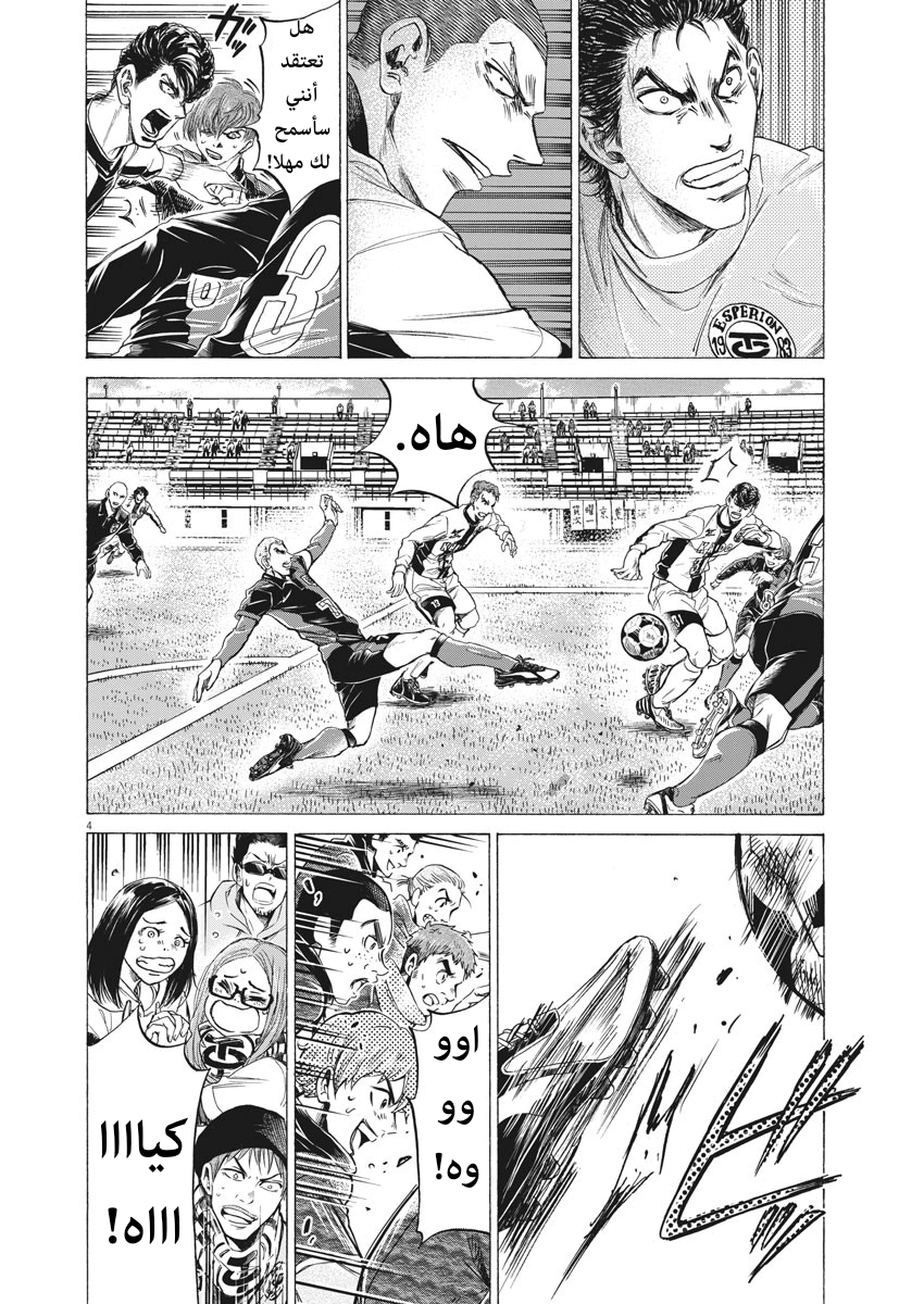 Read Ao Ashi AR Manga Online