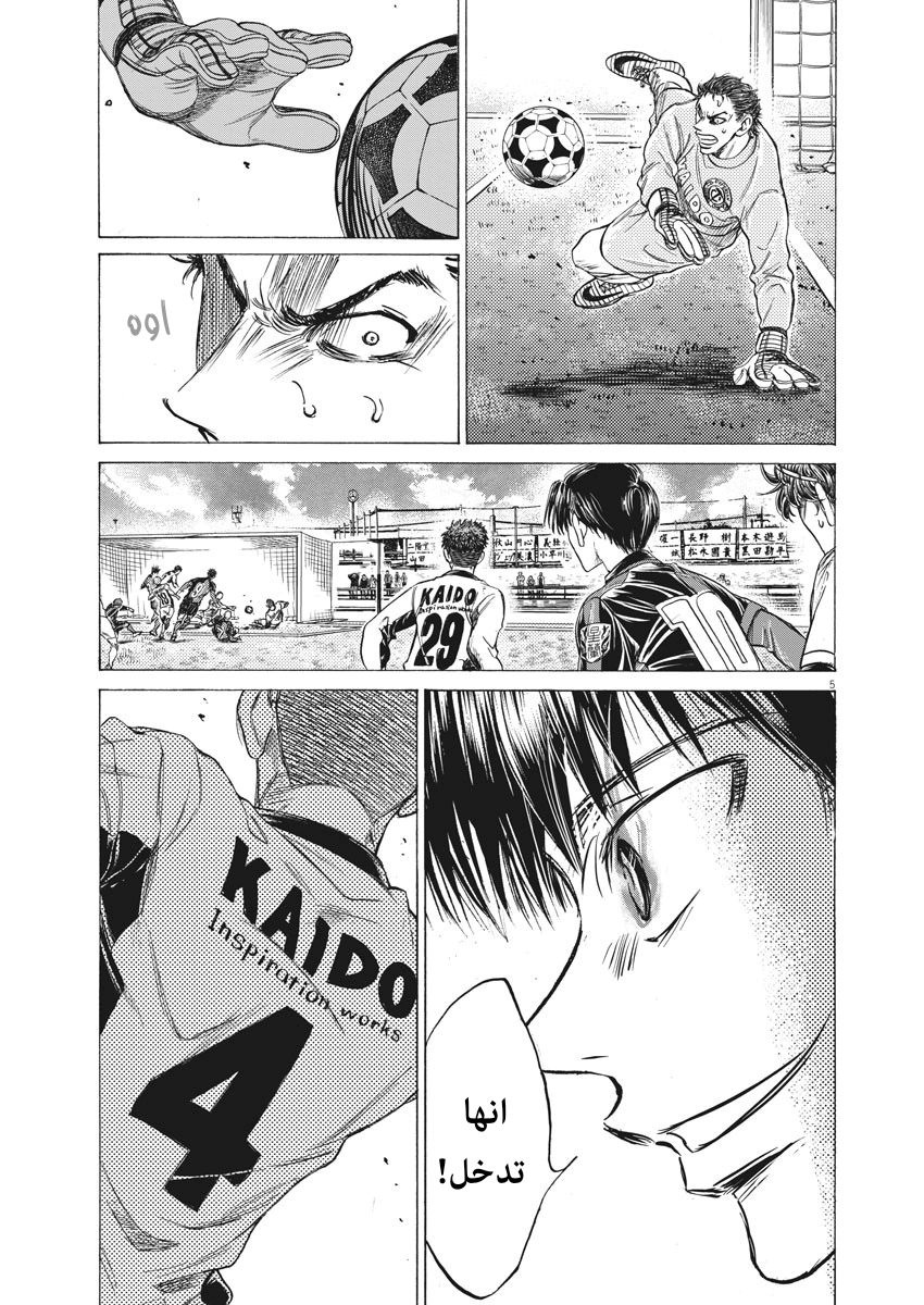 Read Ao Ashi AR Manga Online