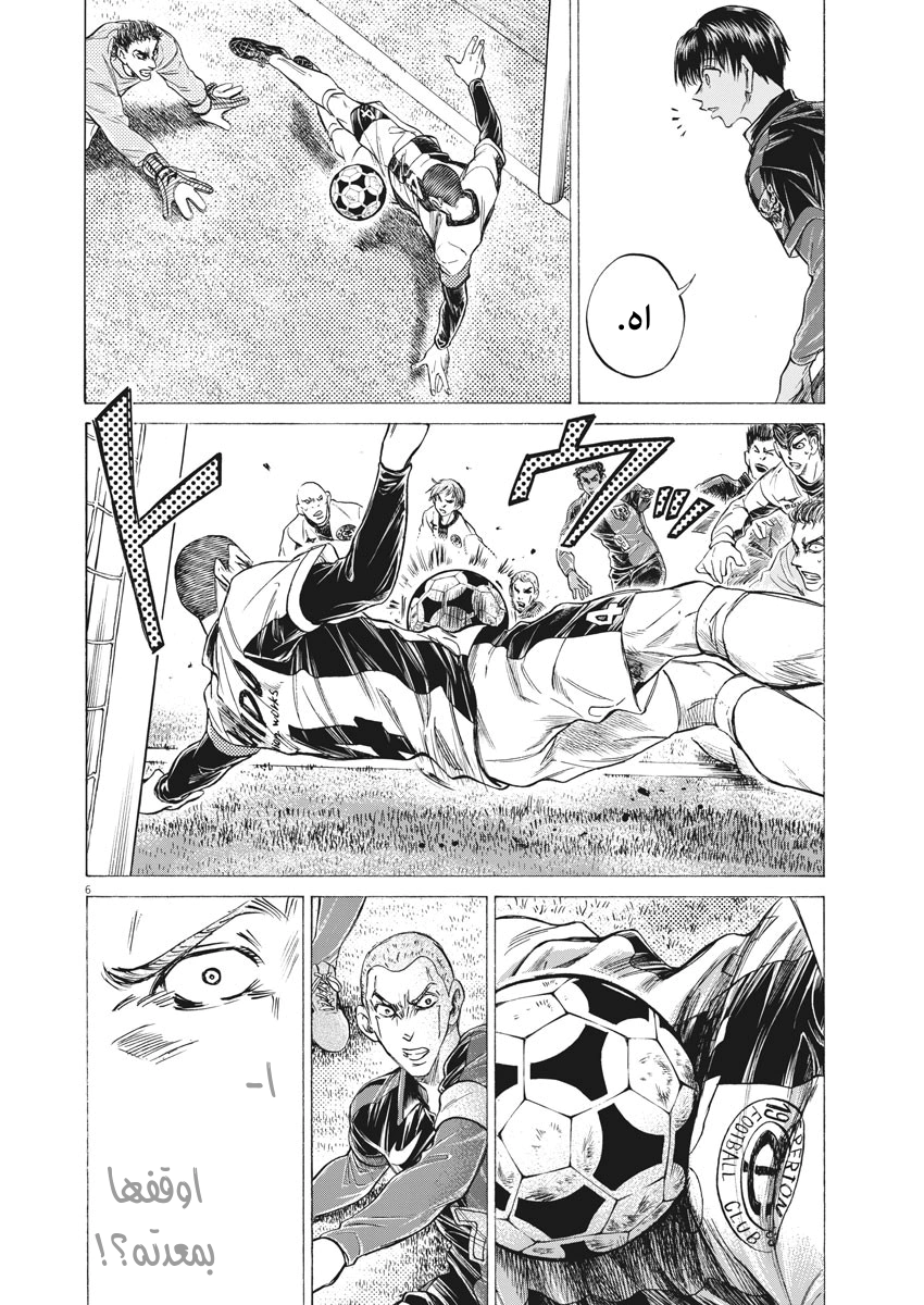 Read Ao Ashi AR Manga Online