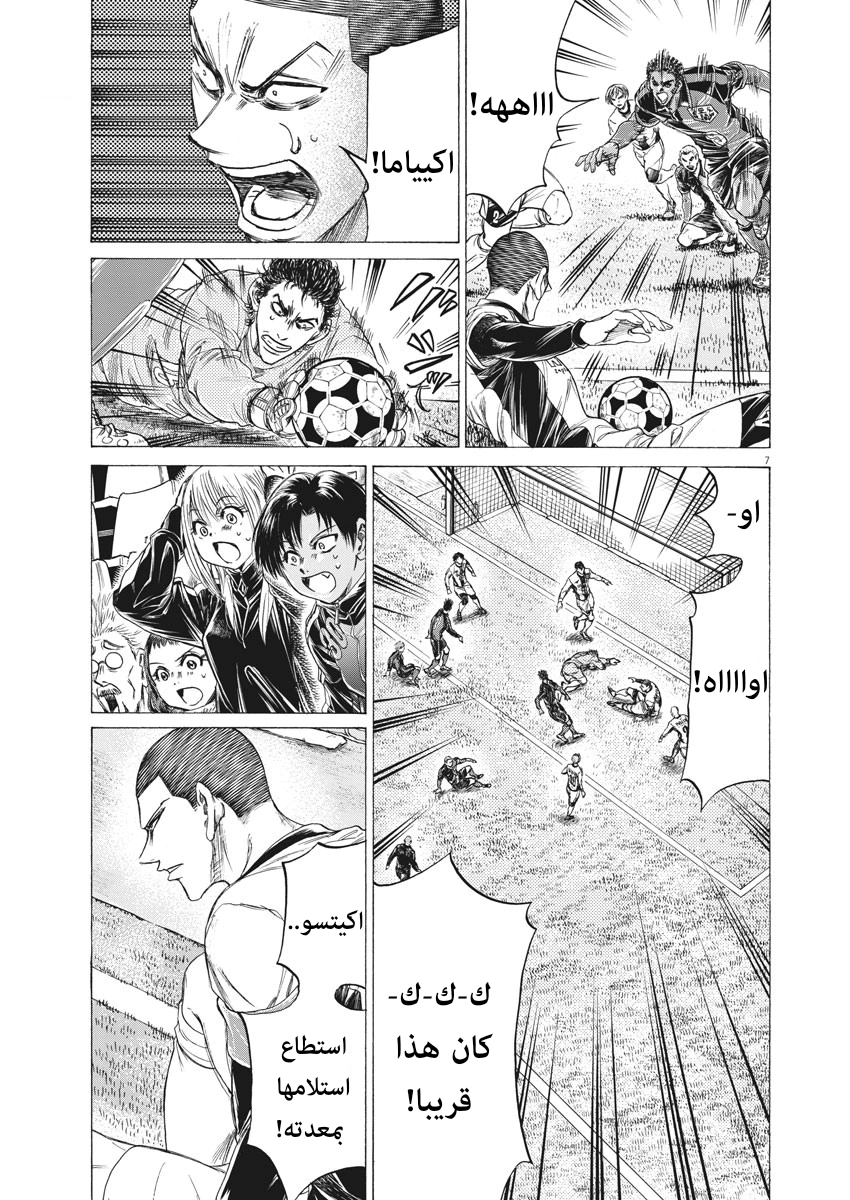 Read Ao Ashi AR Manga Online