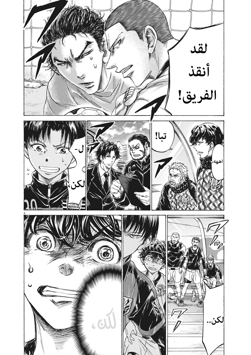 Read Ao Ashi AR Manga Online