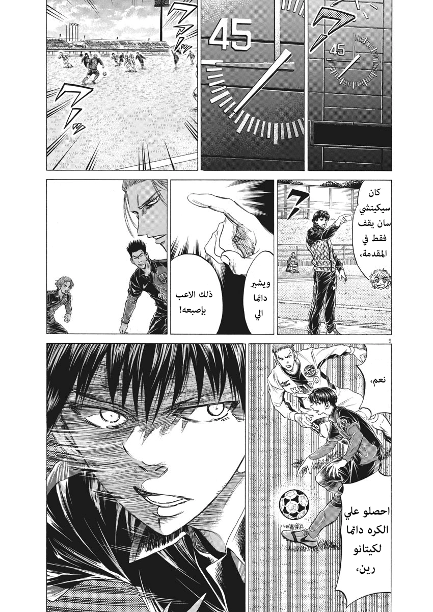 Read Ao Ashi AR Manga Online