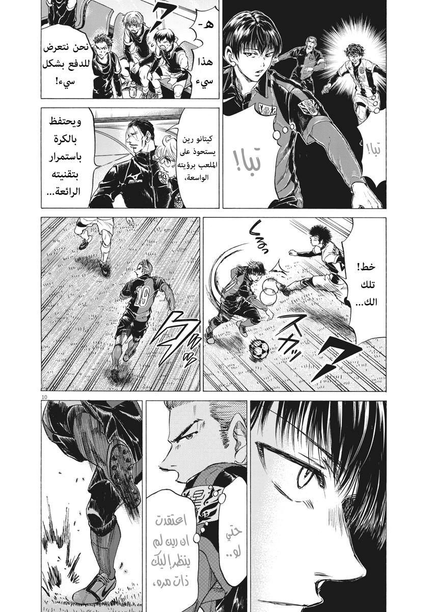 Read Ao Ashi AR Manga Online