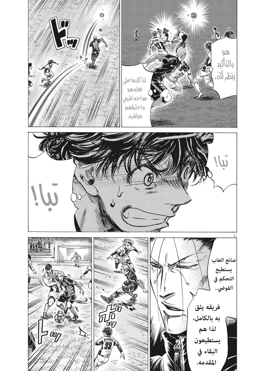 Read Ao Ashi AR Manga Online
