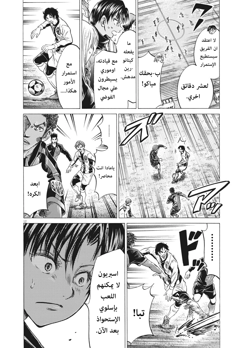 Read Ao Ashi AR Manga Online