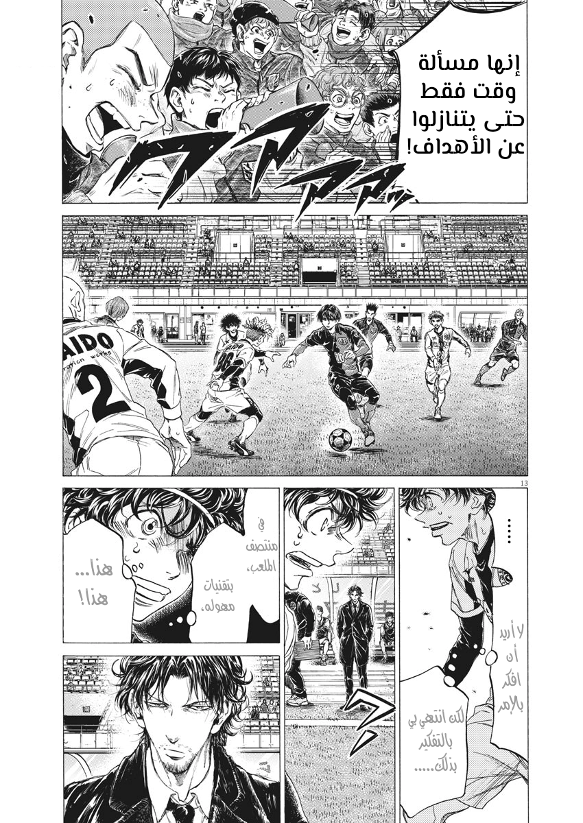 Read Ao Ashi AR Manga Online