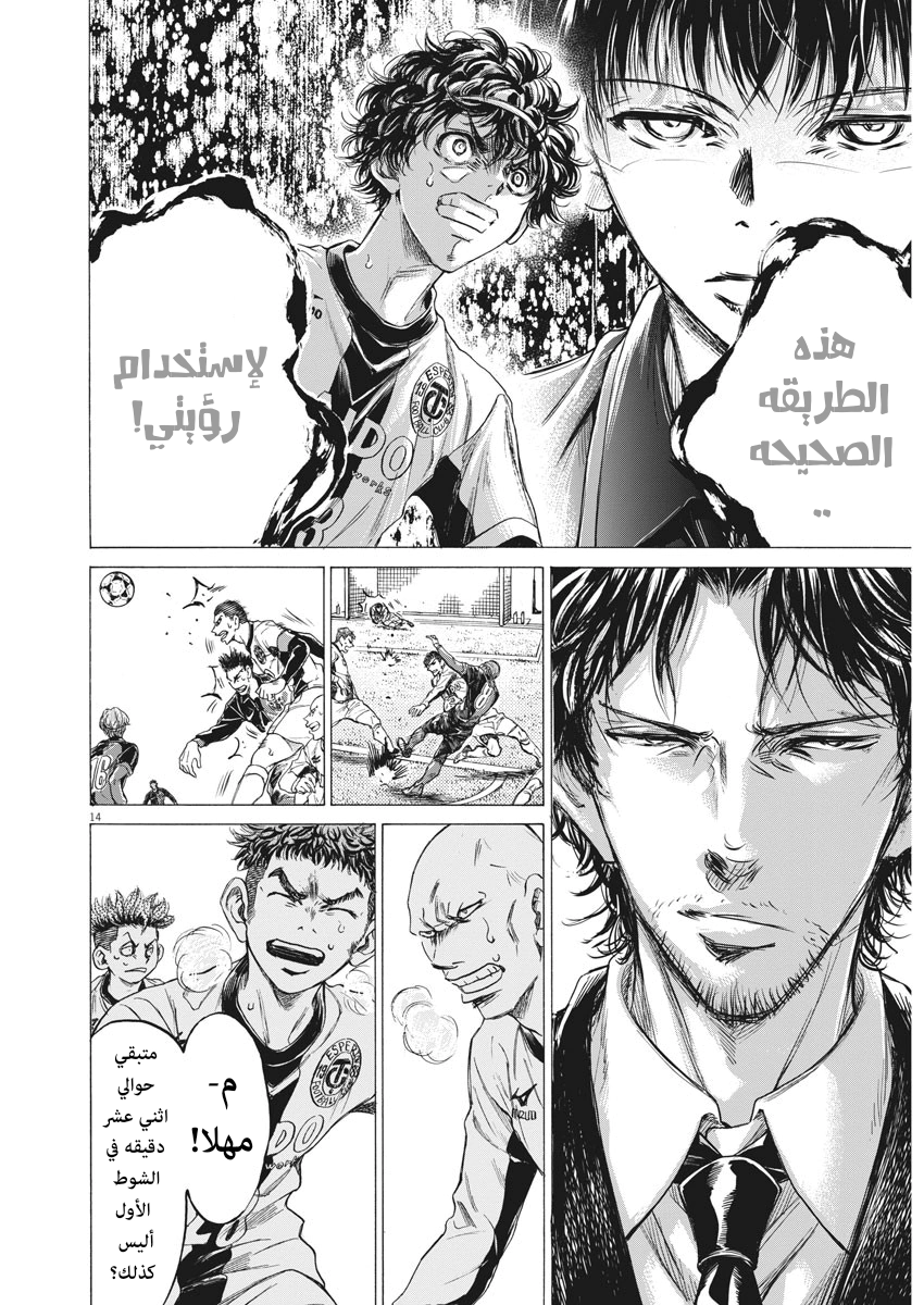 Read Ao Ashi AR Manga Online