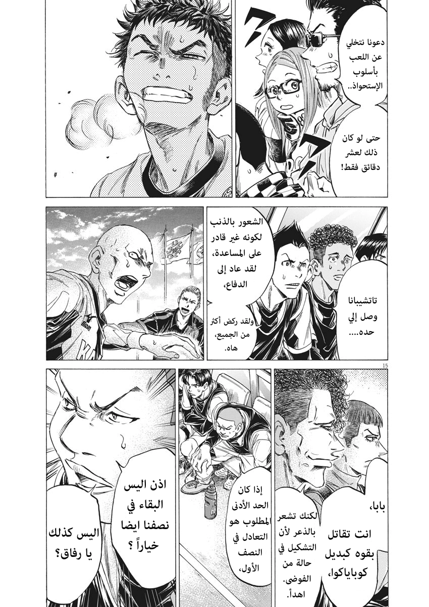 Read Ao Ashi AR Manga Online