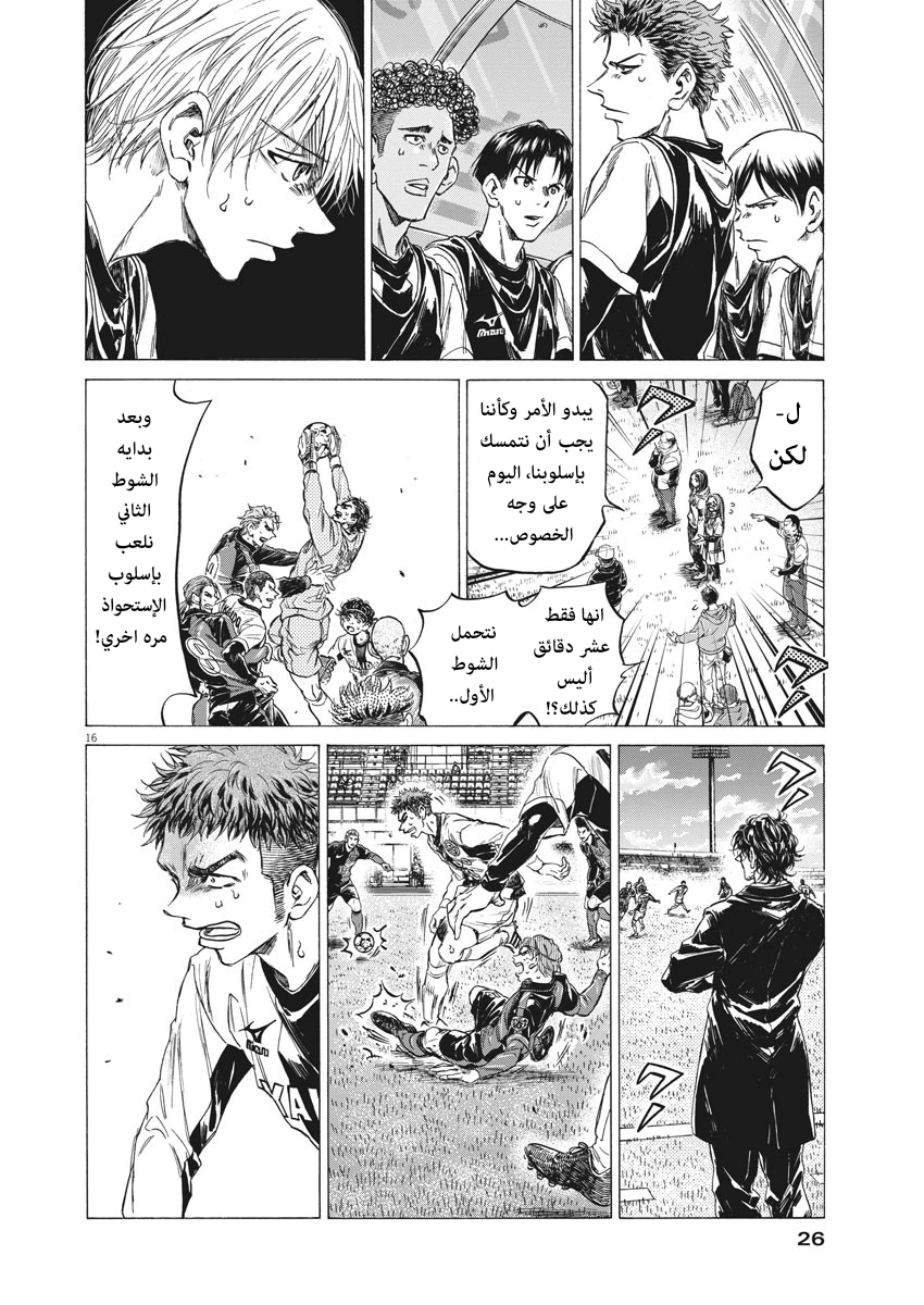 Read Ao Ashi AR Manga Online